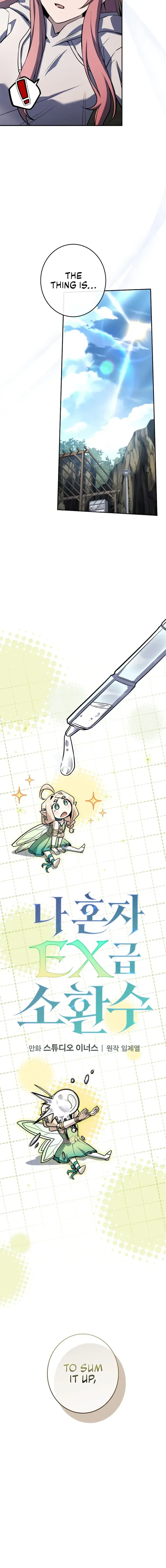 Only I Have an EX-Grade Summon Chapter 16 image 04_optimized